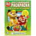 "УМКА". ЛЕО И ТИГ. УЧИМ АЗБУКУ И ЦИФРЫ  (РАСКРАСКА С НАКЛЕЙКАМИ +40). ФОРМАТ: 214Х290 ММ. в кор.50шт