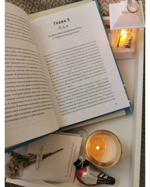 И вдруг они — подростки. Почему дети внезапно становятся непонятными и как это пережить