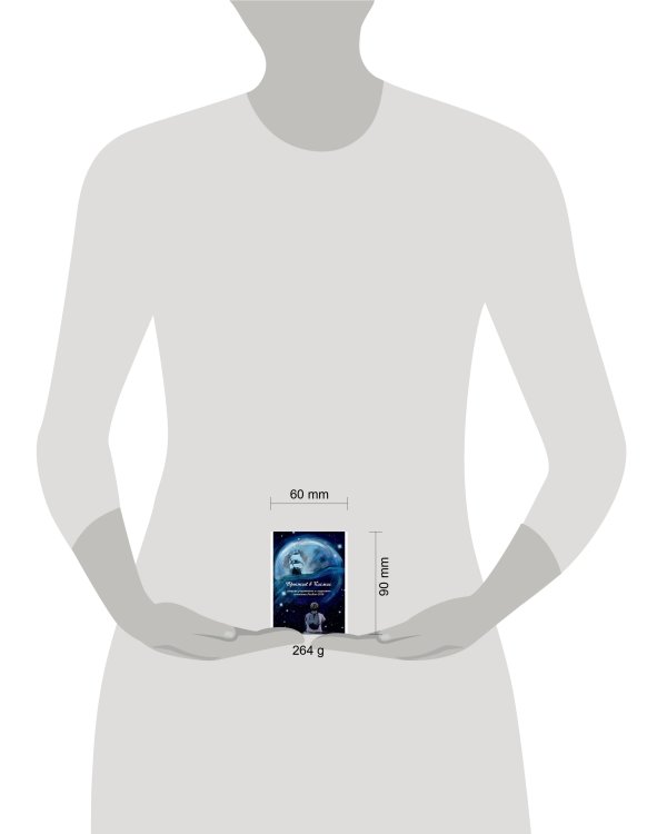 Прыжок в Космос