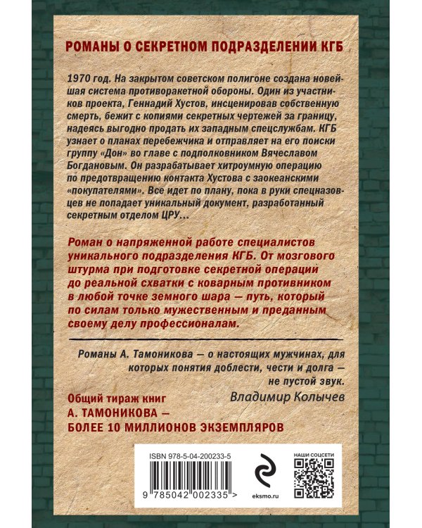 Ответный прием