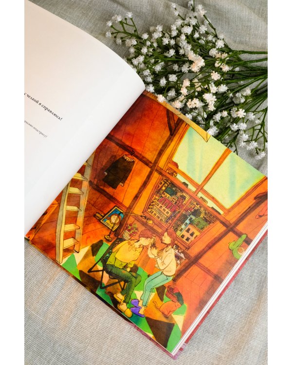 История любви. Уютные иллюстрации Puuung. Книга 1