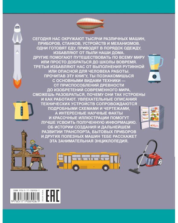 Наука и техника