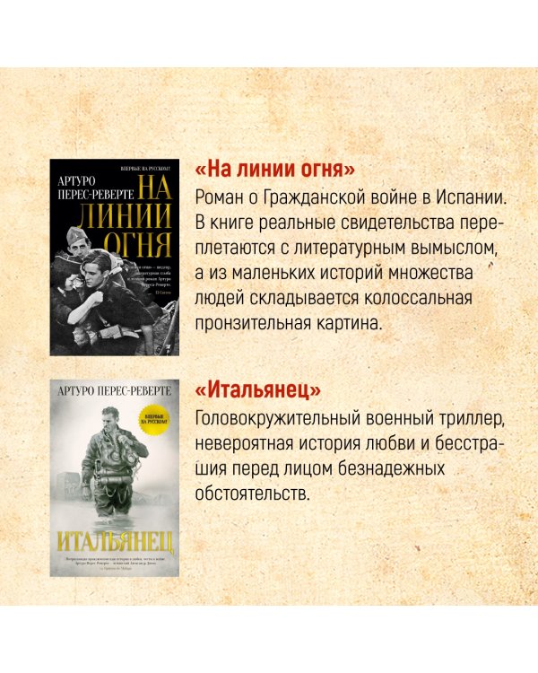 Гусар. Тень орла. Мыс Трафальгар. День гнева