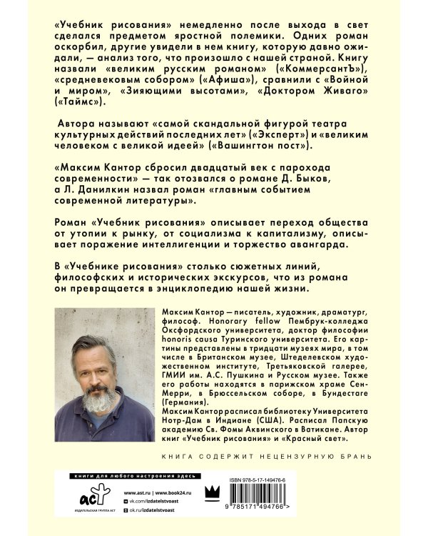 Учебник рисования. Том 1