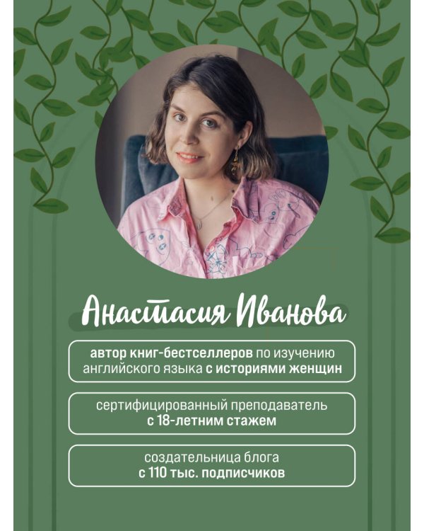 Английские идиомы для повседневной жизни. Легко запоминаем, красиво говорим