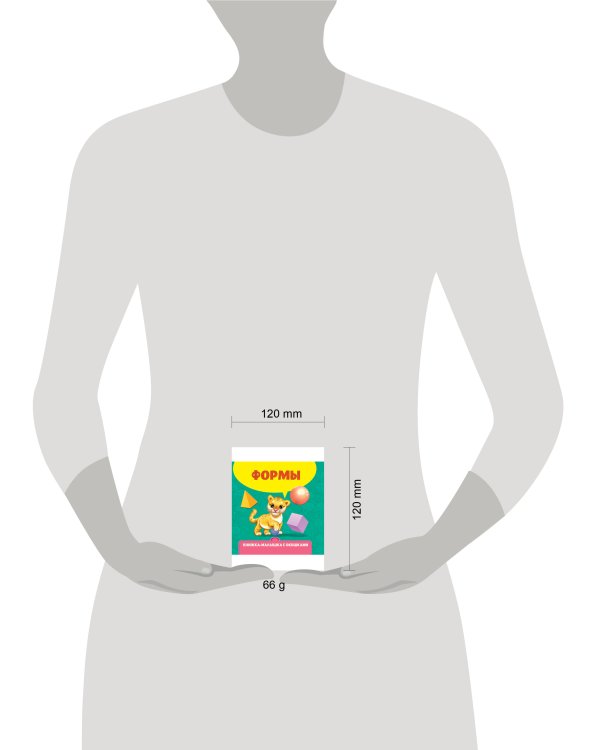 КНИЖКА-МАЛЫШКА С ОКОШКАМИ. Формы