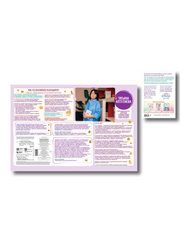 Первый год вместе: комплект из книги и календаря