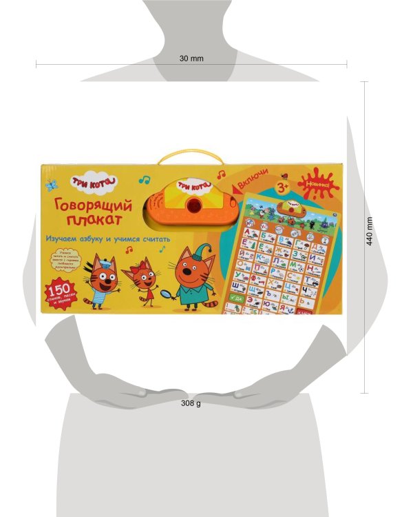 Говорящий плакат Три Кота азбука.счёт.150 стихов,песен,звуков.викторина.кор.бат. Умка в кор.48шт