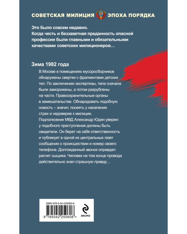 Замороженный страх