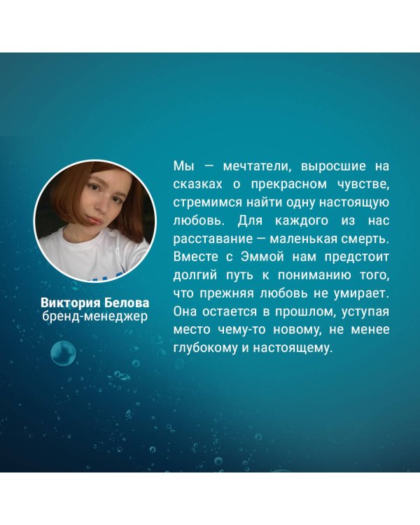 Еще одна настоящая любовь