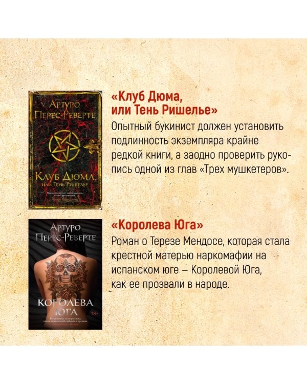 Гусар. Тень орла. Мыс Трафальгар. День гнева