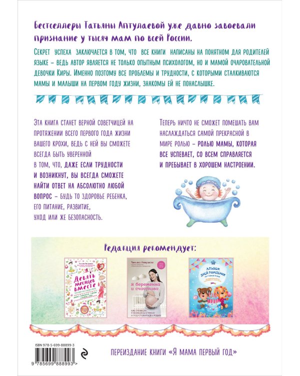 Первый год вместе: комплект из книги и календаря