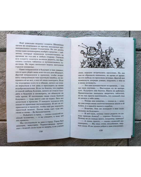 Путешествие Алисы (ил. Е. Мигунова)