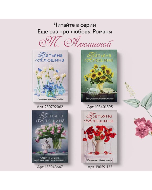 Новые райские кущи