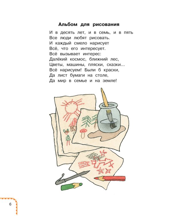 У меня в портфеле! Стихи и рассказы о школе