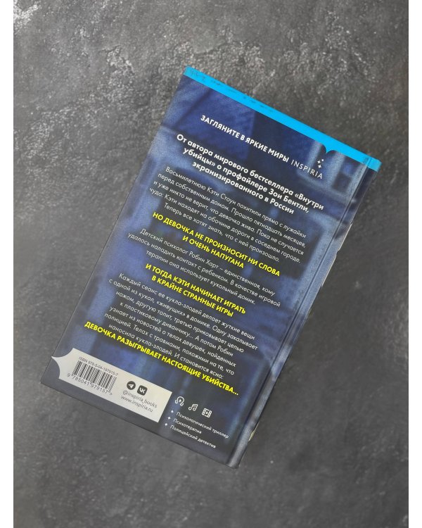 Странные игры