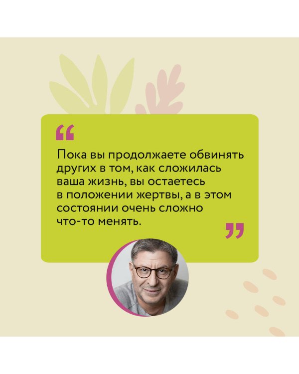 Привет из детства. Вернуться в прошлое, чтобы стать счастливым в настоящем (покет)