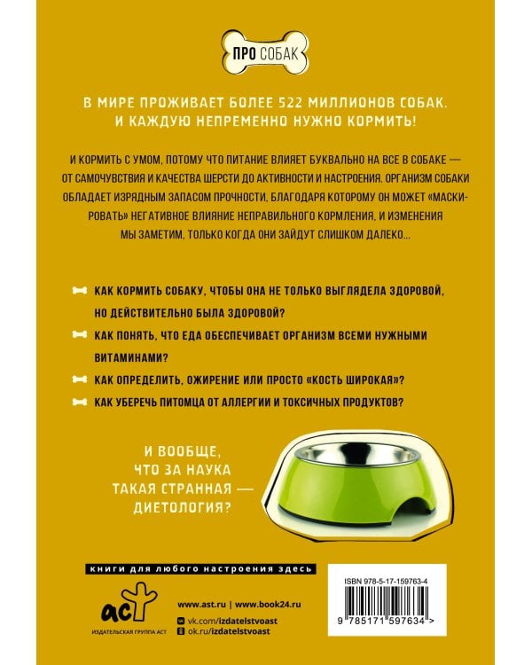 Чем и как кормить собаку, чтобы не навредить