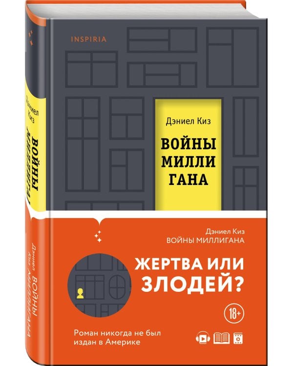 Войны Миллигана