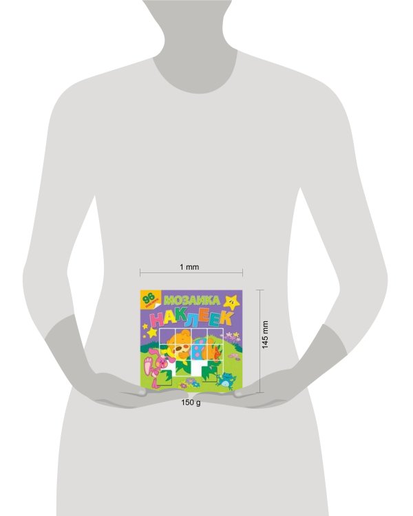 На лесной опушке. Посмотри и составь веселую картинку из наклеек