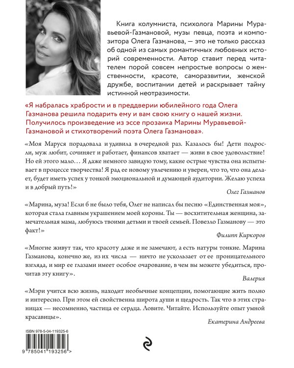 Единственная. Нарисовать мечту