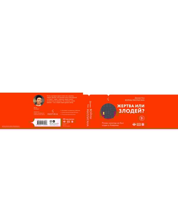 Войны Миллигана