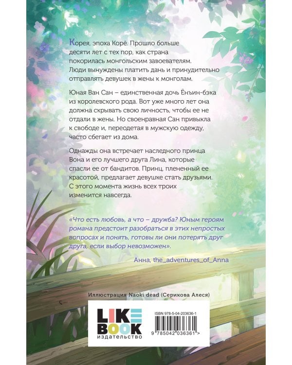 Любовь короля. Том 1