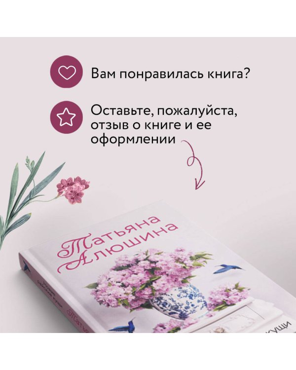 Новые райские кущи