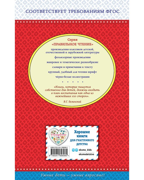 Королевская аналостанка. Рассказы о животных (с крупными буквами, рис. автора)_Д