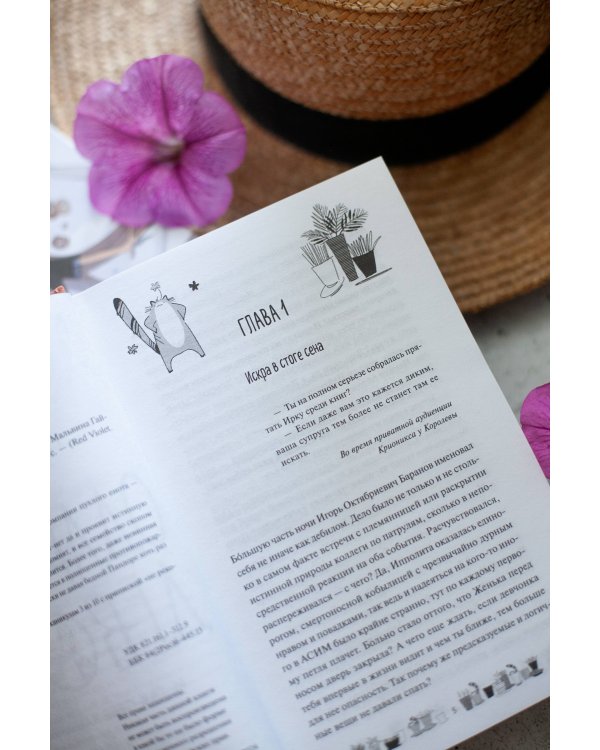 Одаренная девочка и так себе каникулы