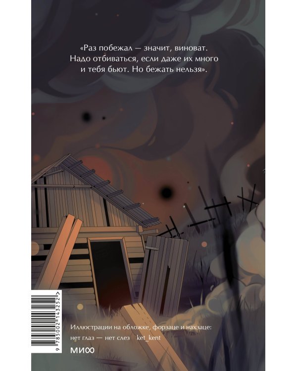 Чучело. Вечные истории. Young Adult