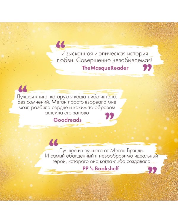 Поклянись, что это правда