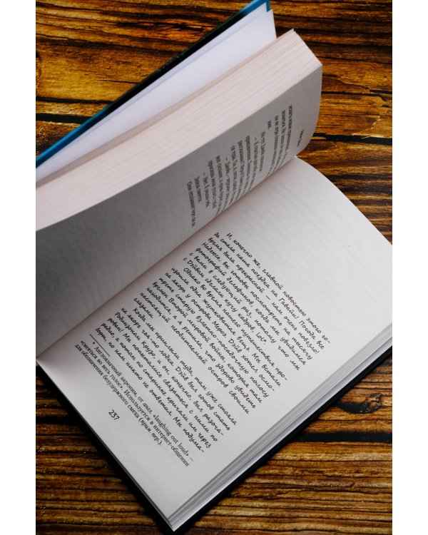 Безрассудные девушки