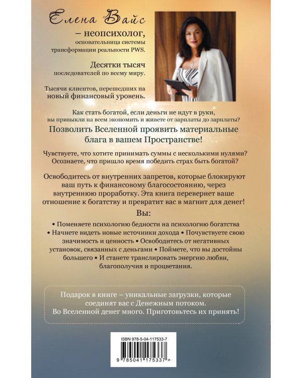 Создаю. Деньги. Легко. Твой новый финансовый уровень