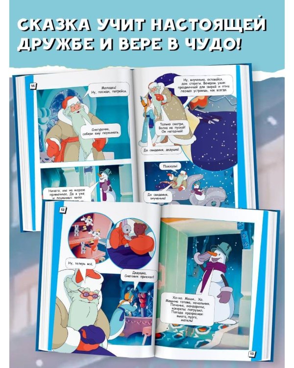 Когда зажигаются ёлки