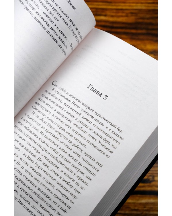 Безрассудные девушки