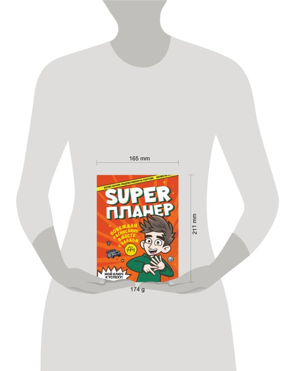 Влад А4. Super Планер