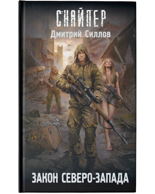 Закон Северо-Запада