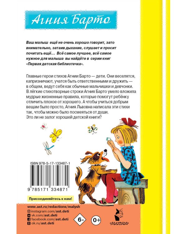 Я расту. Стихи