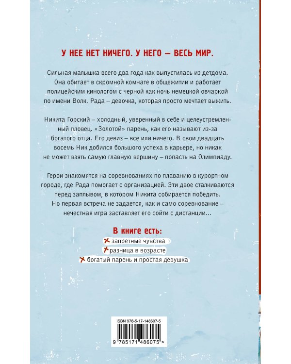 Нырнуть без остатка