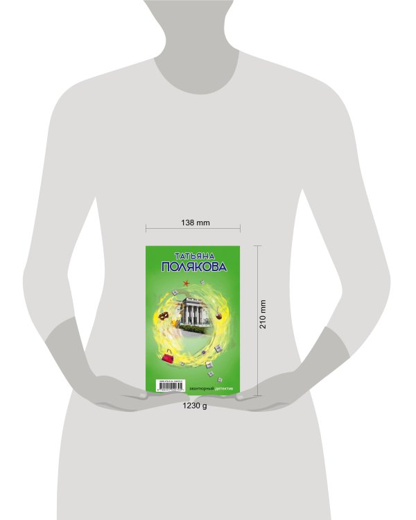 Комплект Детектив с авантюрой. Время-судья+Свой, чужой, родной+Сыщик моей мечты+В самое сердце