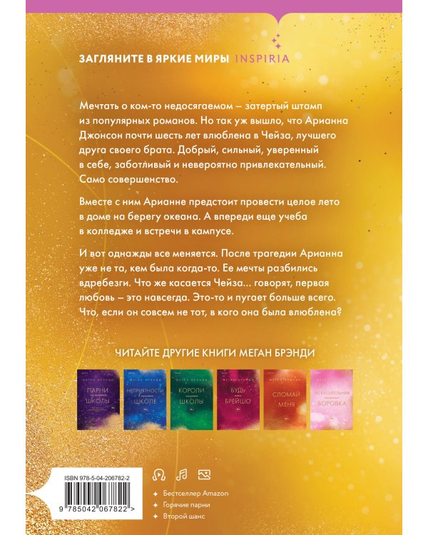 Поклянись, что это правда