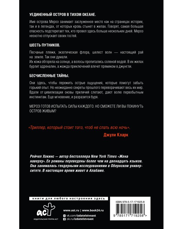 Безрассудные девушки