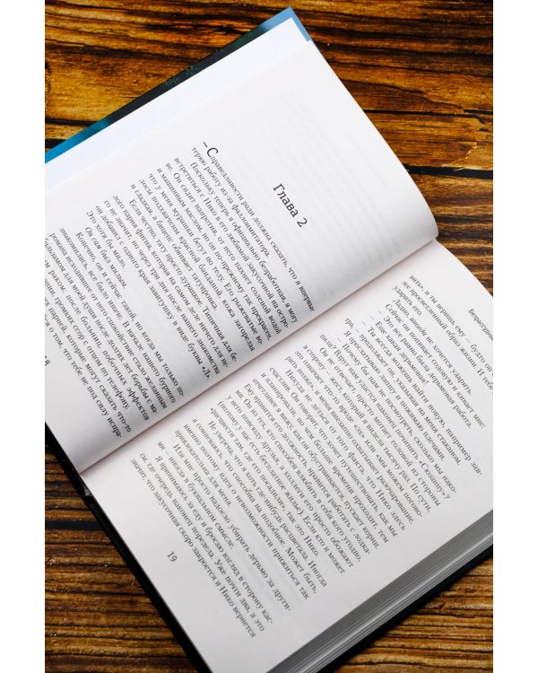 Безрассудные девушки