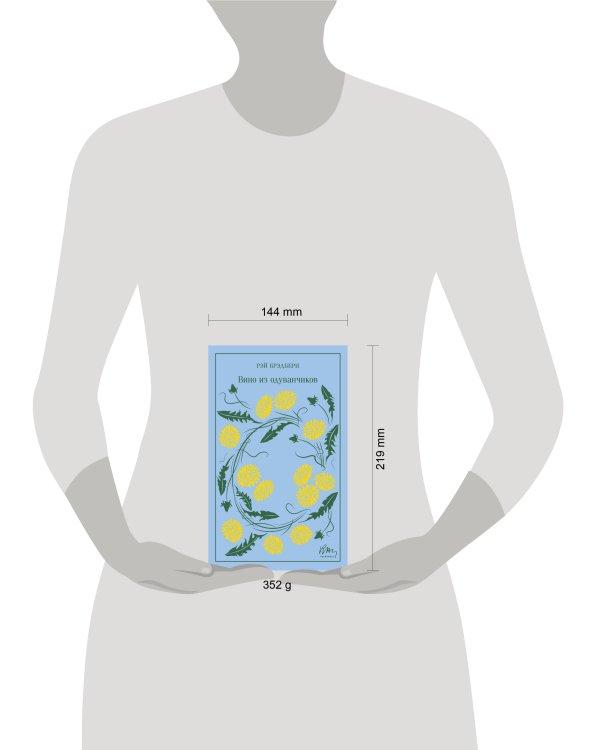 Вино из одуванчиков