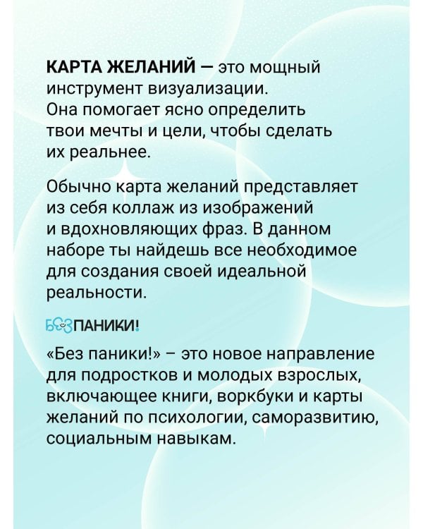 Прокачай себя: карта твоих побед (карта желаний в тубусе)