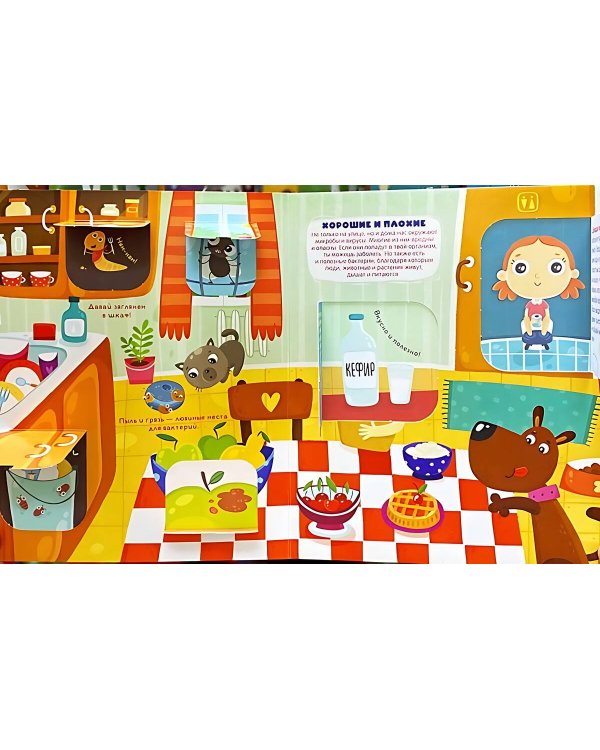 Умные окошки. Иммунитет