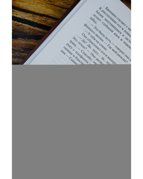 Один из нас лжет. Один из нас следующий. Один из нас вернулся