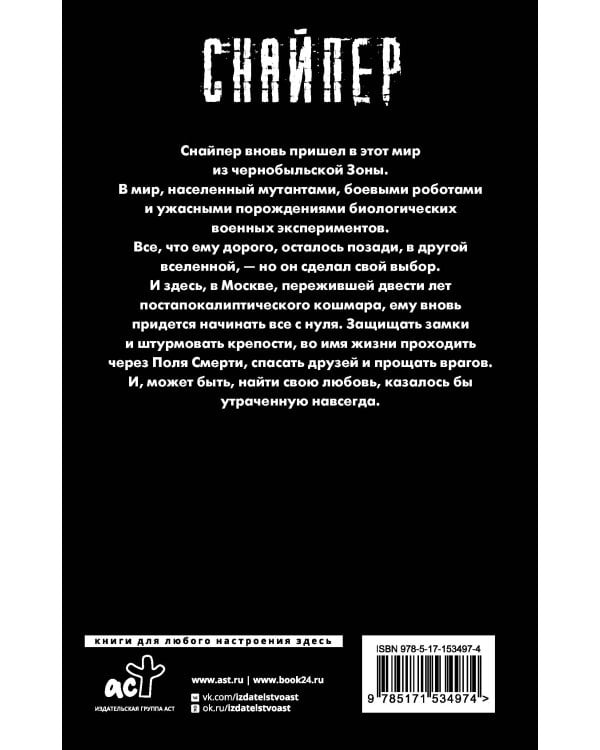 Закон Северо-Запада