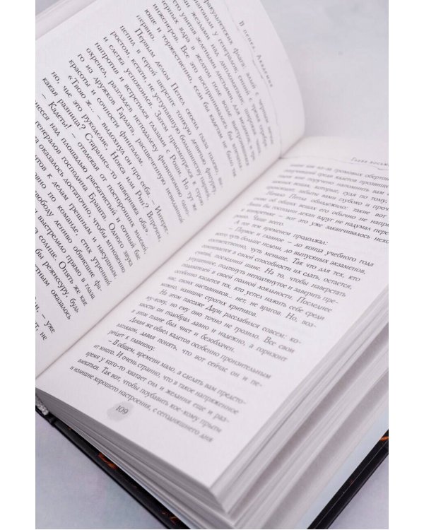 В пепел. Академия